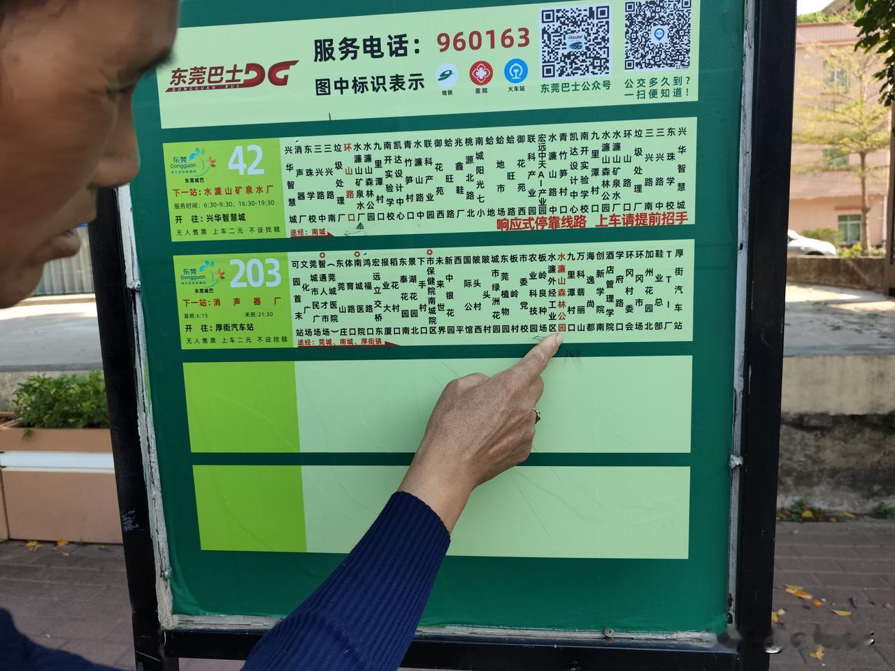 这么明显的错误，公交公司为何不改？