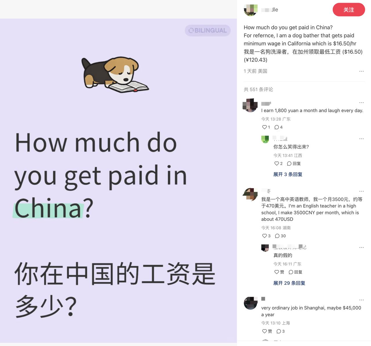 很好奇，中美网友对账后为什么外国人很少破防？

比如工资，外国人除去一个月开销，