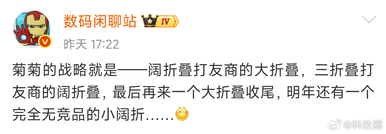 华为是真猛，集齐了阔折叠、三折叠、大折叠和小阔折叠，四种形态的折叠产品线都有。没