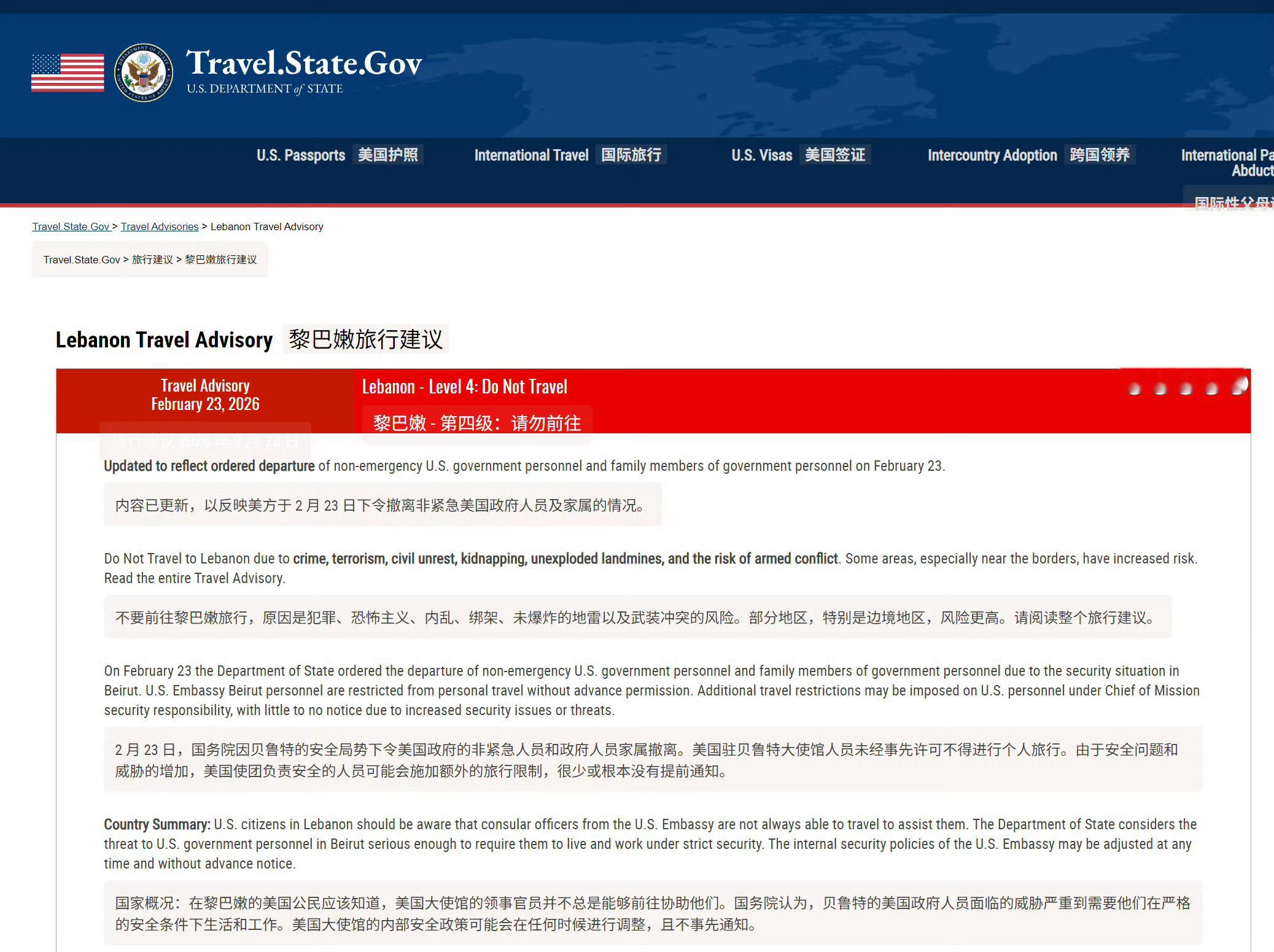 🔻美国驻以色列大使馆当地时间2月27日发布公告称，由于安全风险加剧，美国国务院