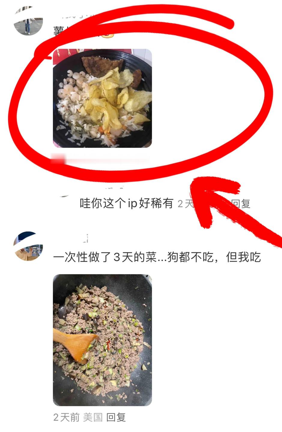 留个学好像得了异食癖 ​​​