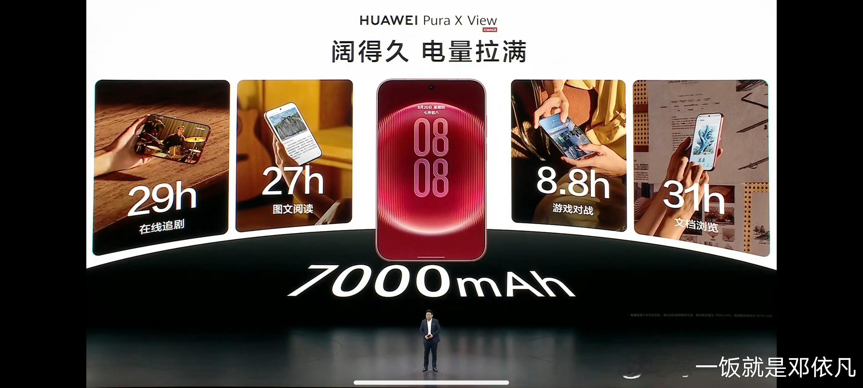 华为PuraXView来了!这应该是华为的新阔直板机华为阔直板手机亮相把Pura
