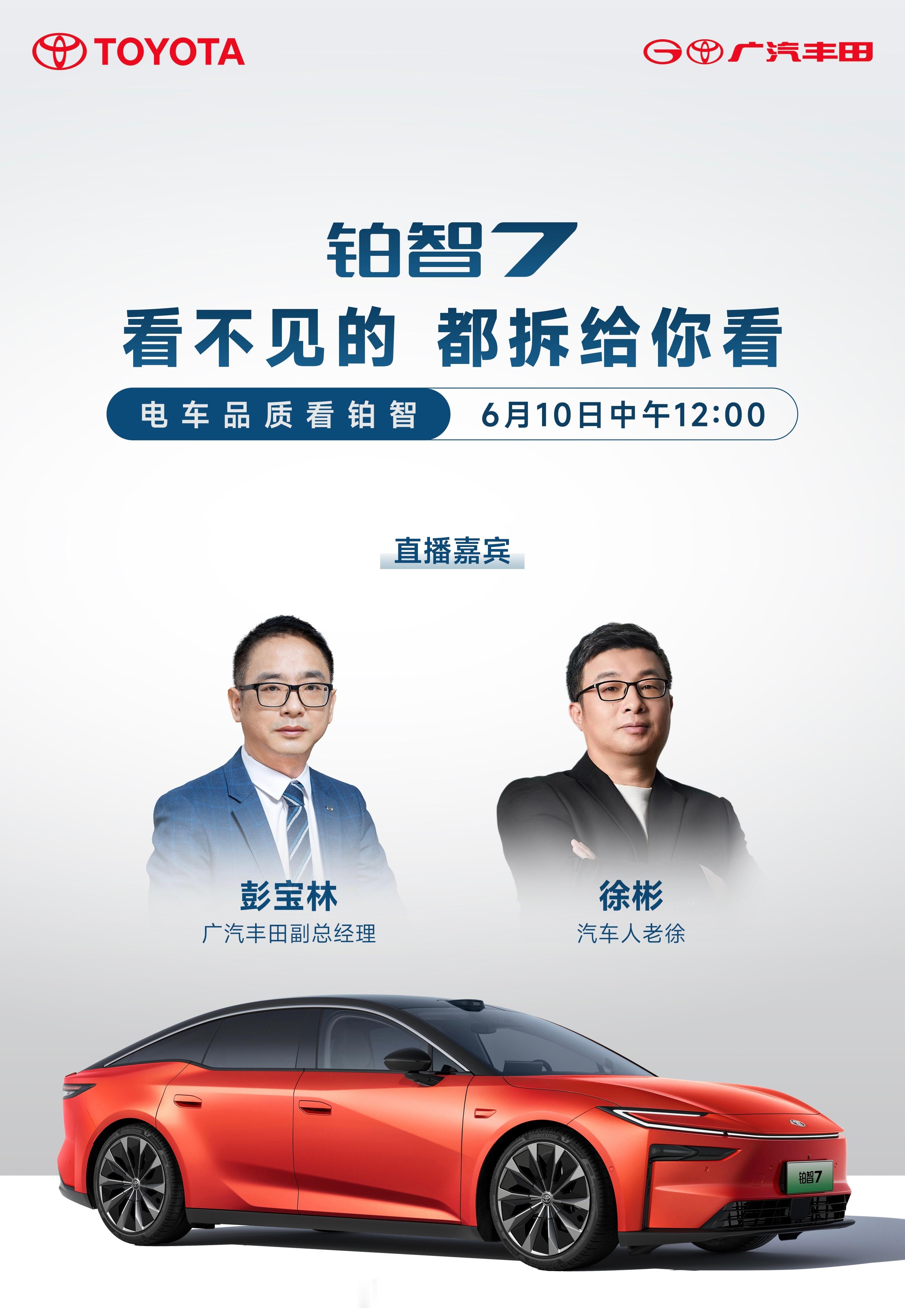 5月销量榜中，铂智7再夺纯电中大型车销量前三，这在合资车企中实属罕见。看了官方广