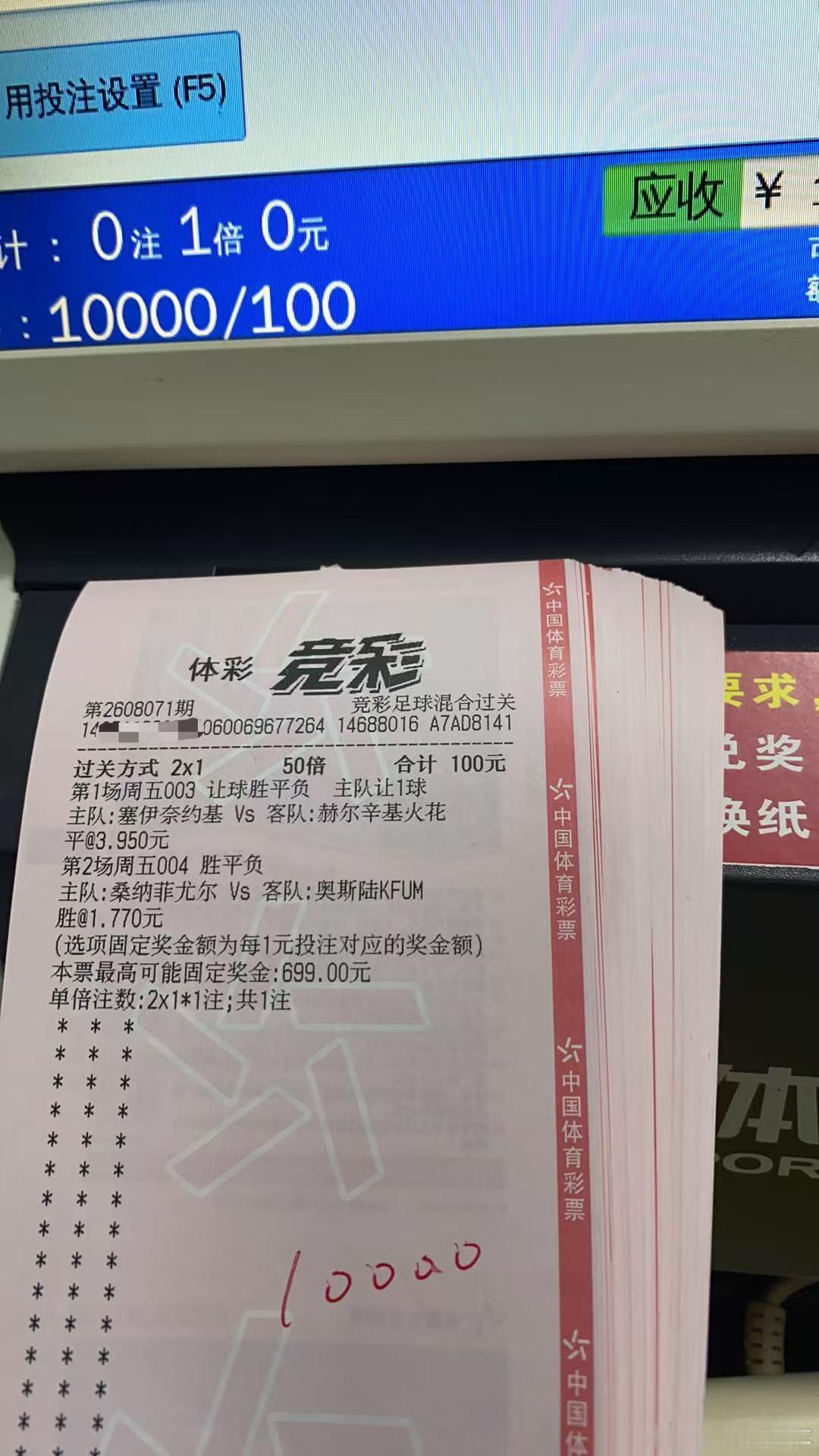 8.7星期五晚场私房菜（附自购重锤实单）003：塞伊奈🆚赫尔火花双平（博平）1
