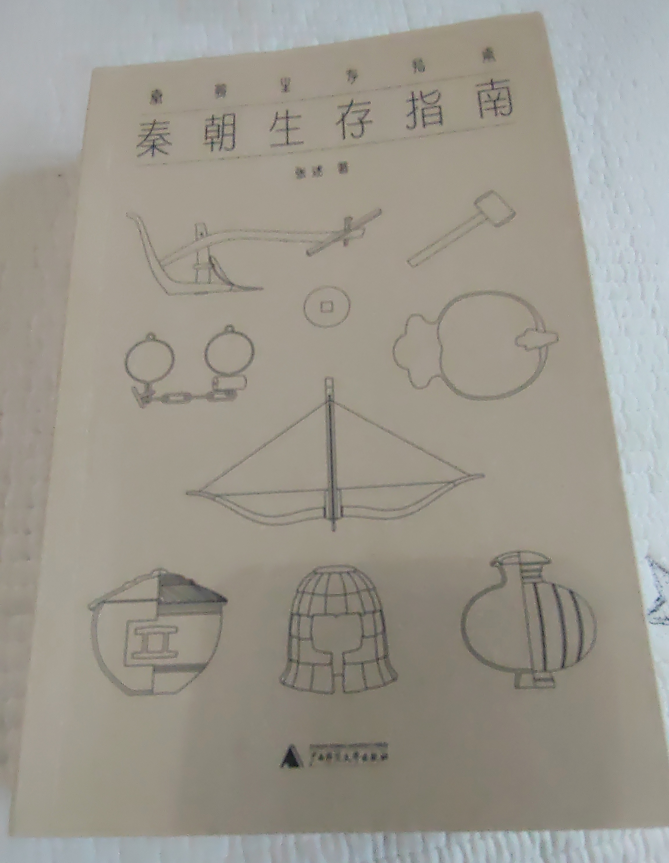 书已收到，感谢张老师。这本指南秦人应该人手一本