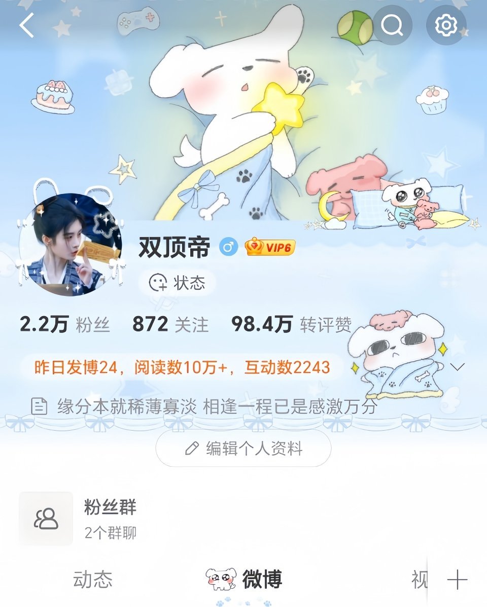 看我主页像战斗粉吗 
