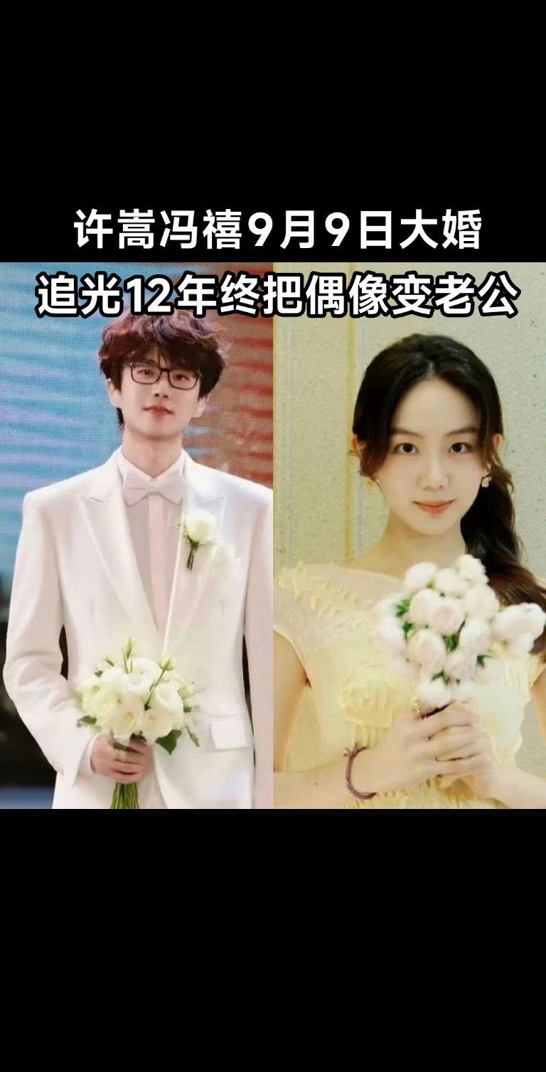 许嵩冯禧14岁年龄差会不会有代沟？