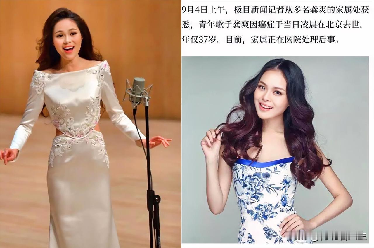 看到龚爽这事儿，心里真是咯噔一下。

哪怕再有才华，在健康面前，人真的脆弱得像张