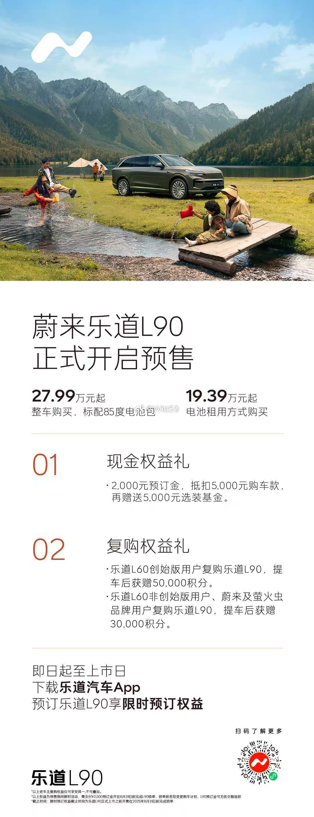 乐道L90 这价格可以啊，5米1的车身，3米1的轴距卡钳后置 铸造后地板 完整铸