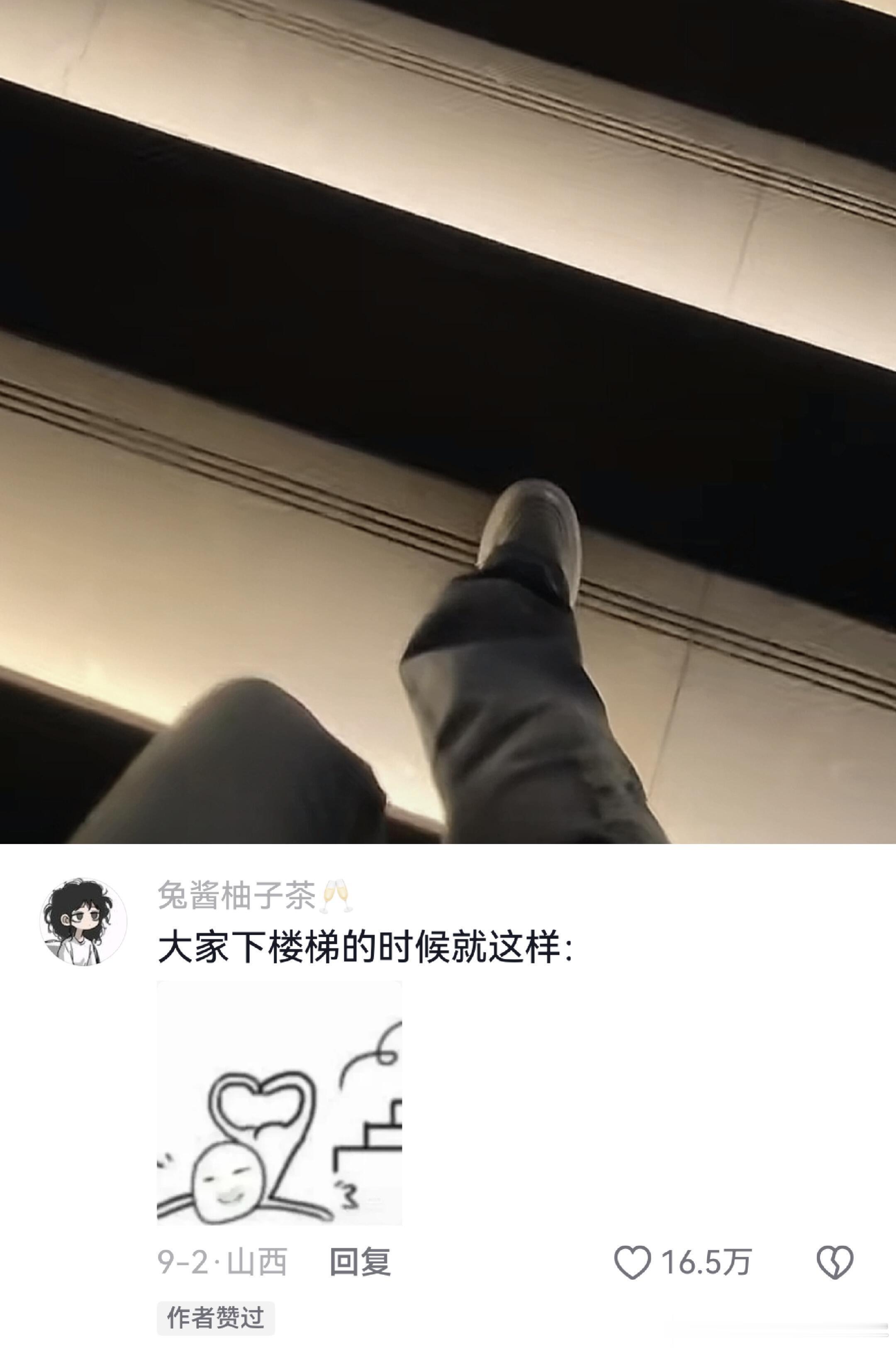 看起来是阴影 实际上是台阶 ​​​