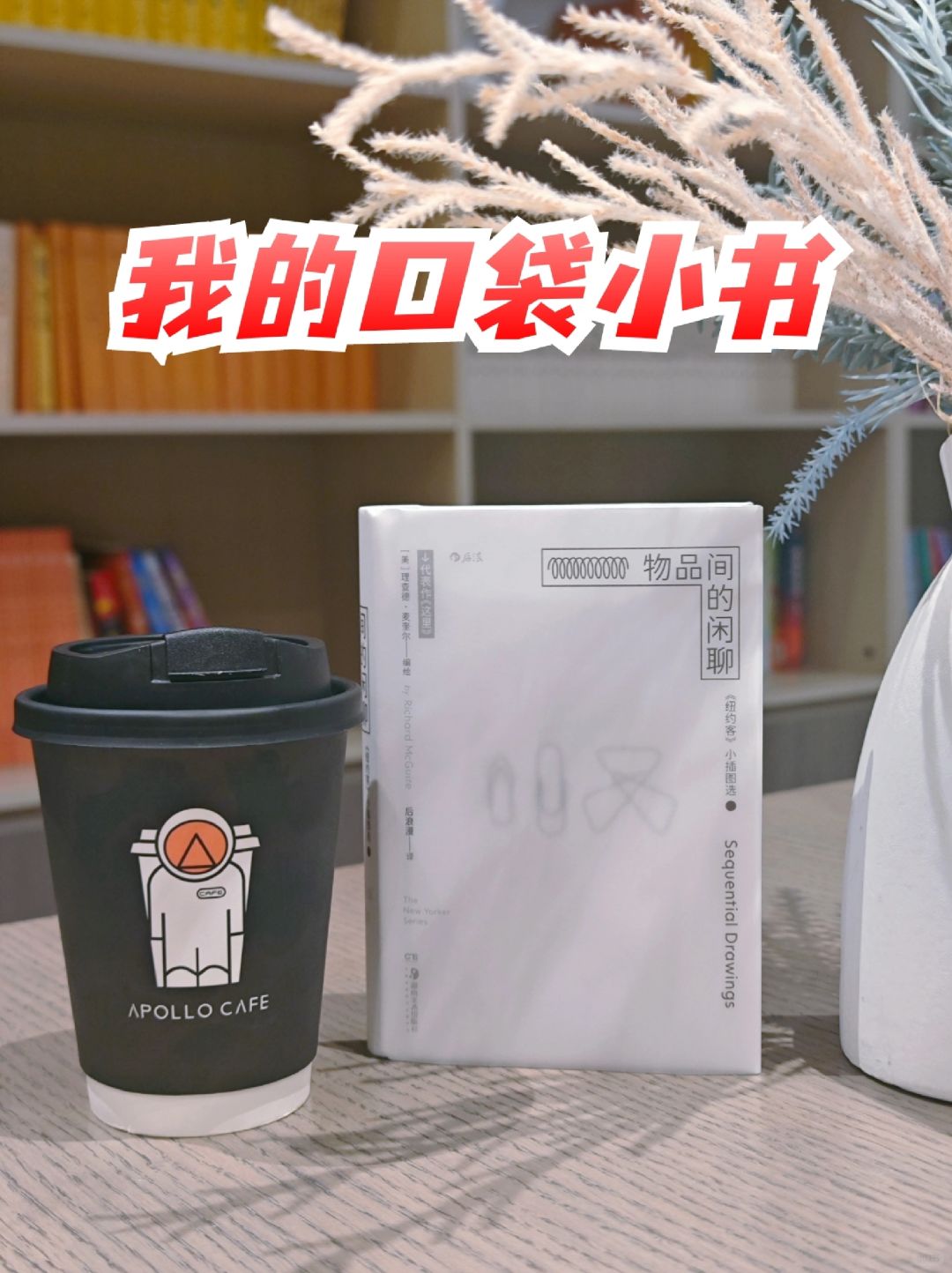 从来没看过这样的漫画，翻开我都惊呆了～