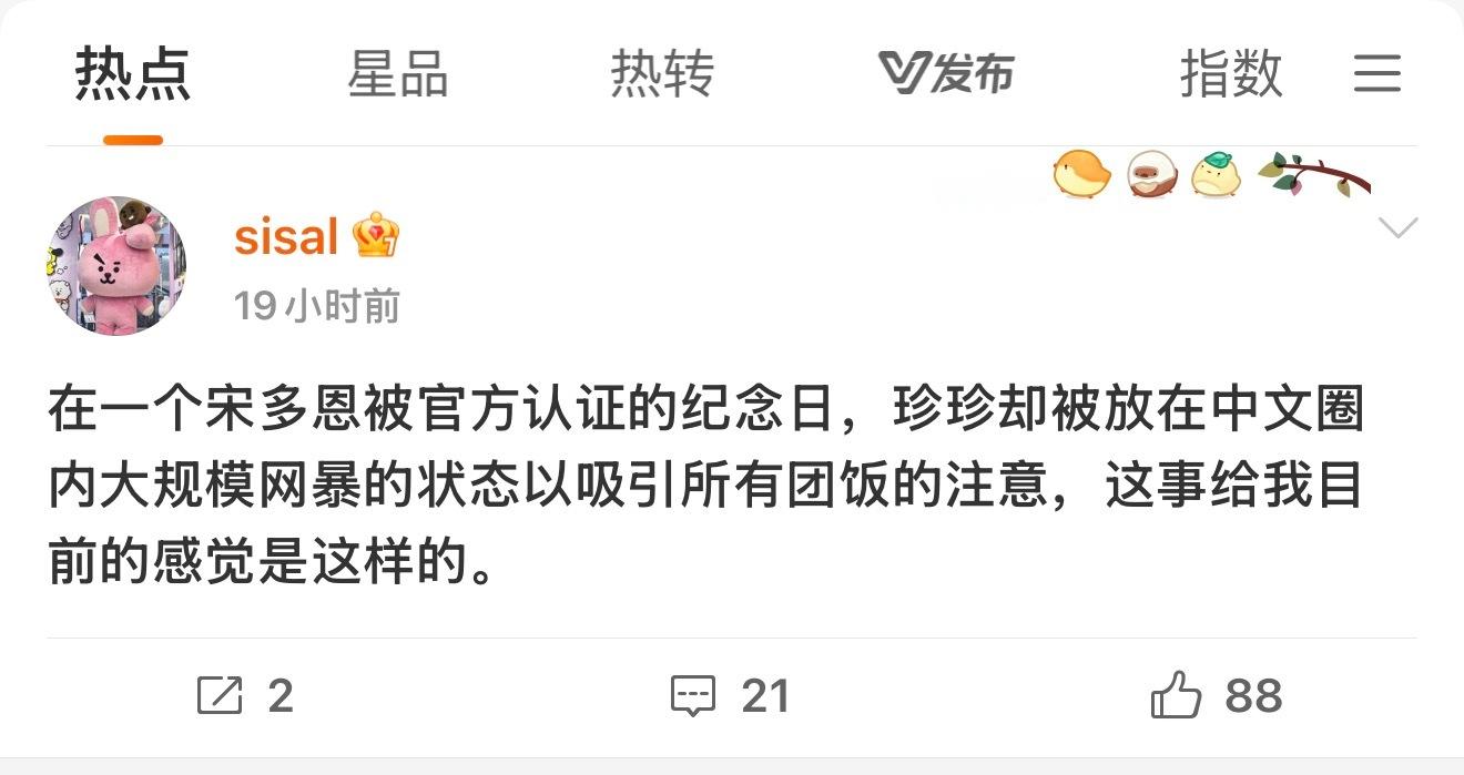 套圈无论发生什么总结：都怪朴智旻 ​​​