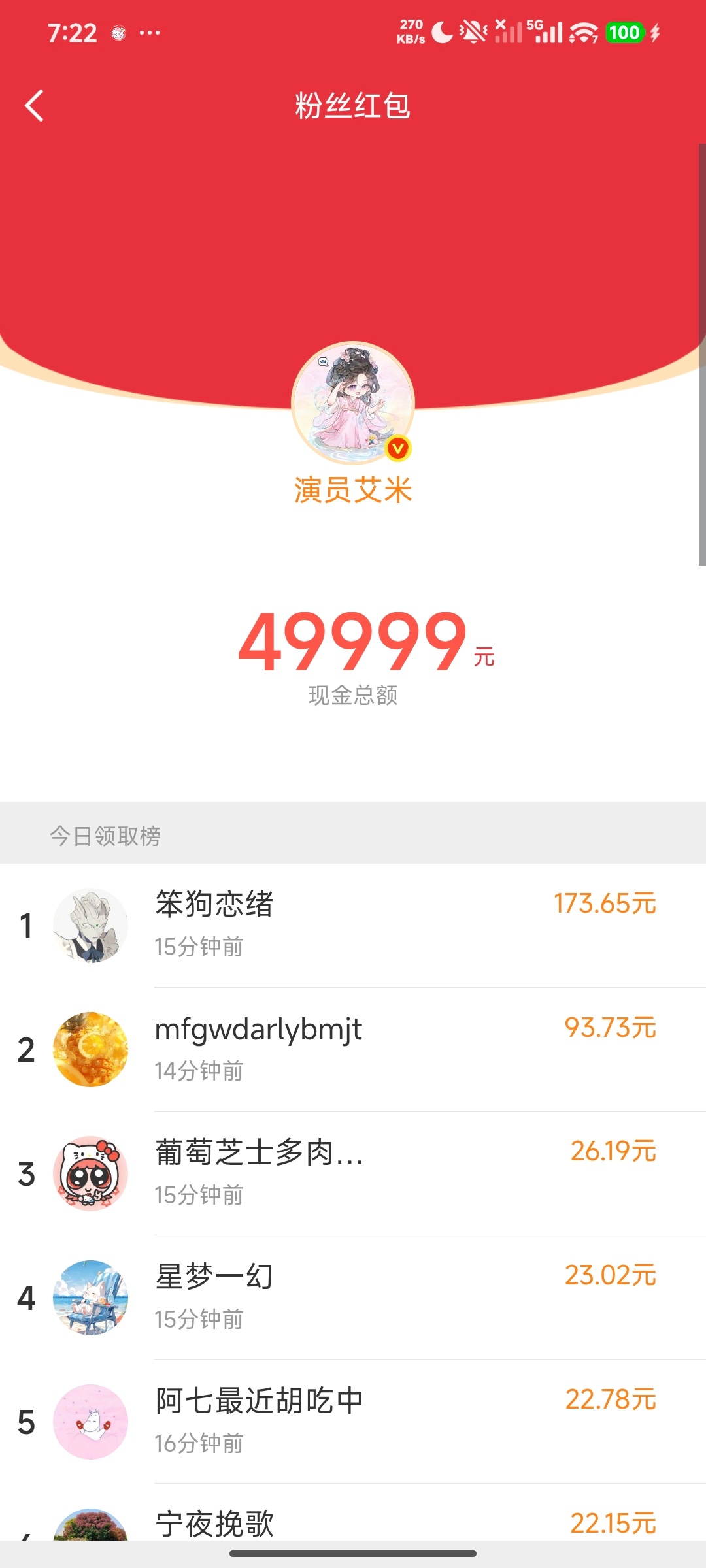 我丢钱了我好难受 