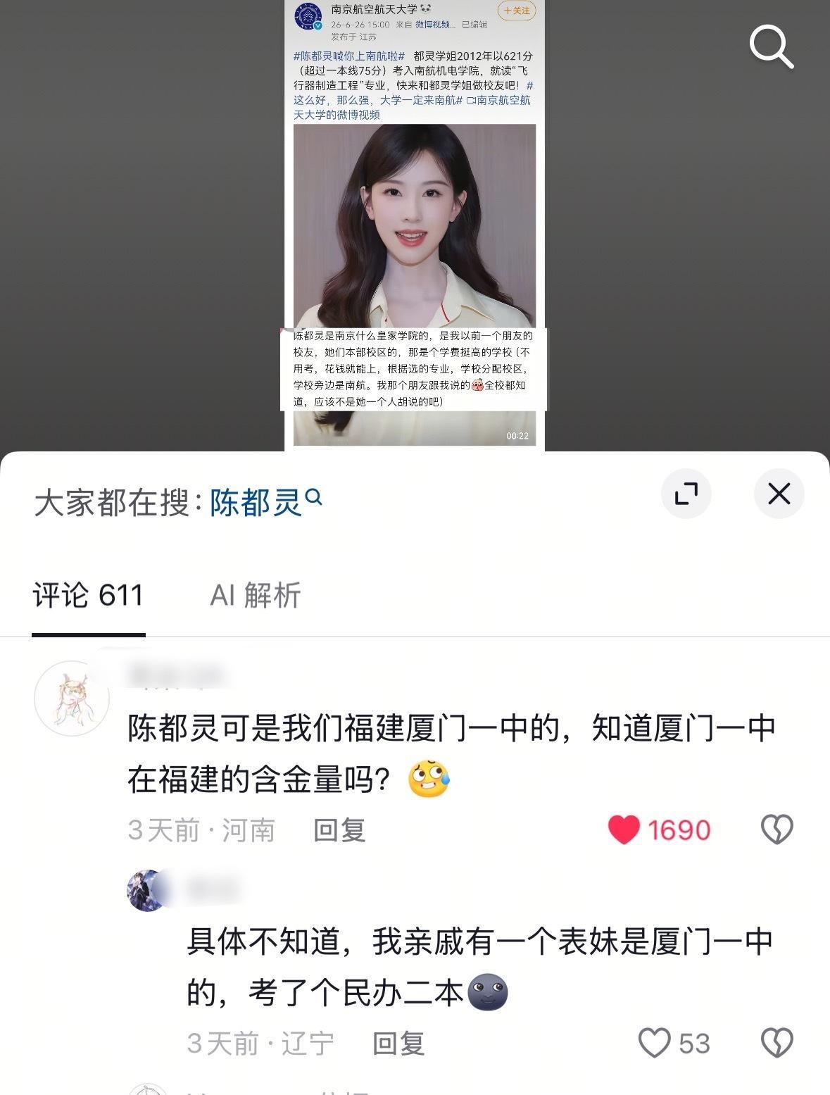 嗯嗯“我有一个亲戚”“我有一个表妹”“我有一个朋友” ​​​
