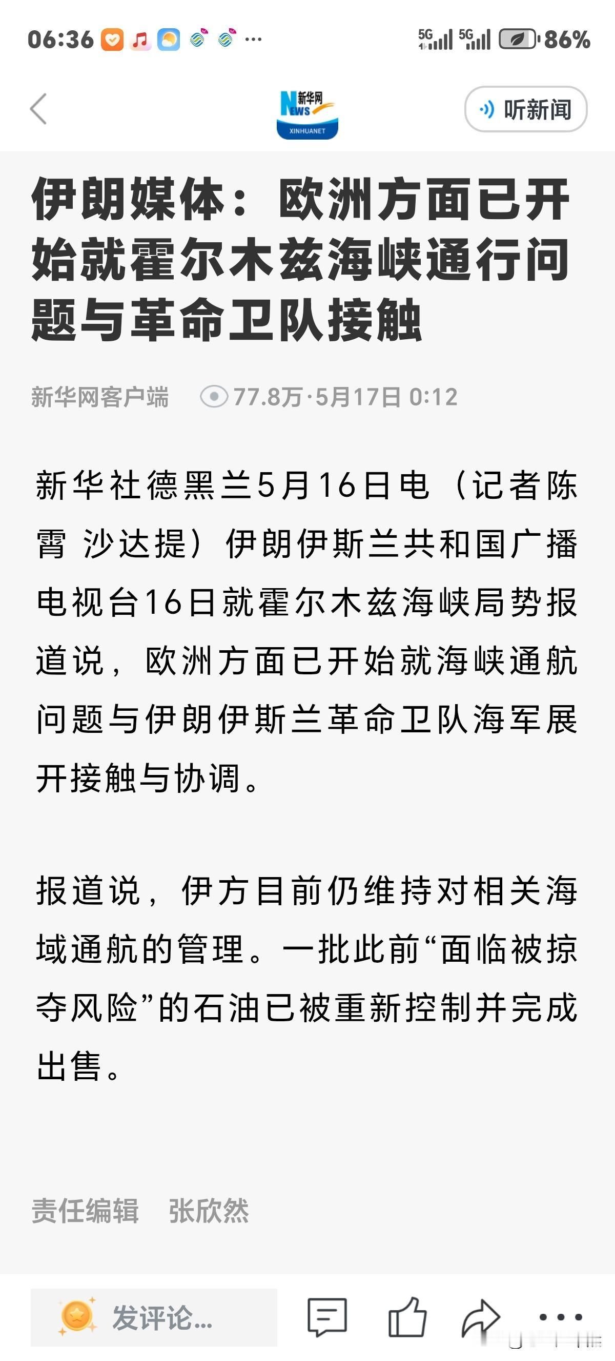 欧洲英法已兵进中东，并开始就霍尔木兹海峡通行问题与伊朗接触。正式拉开加入美国"自