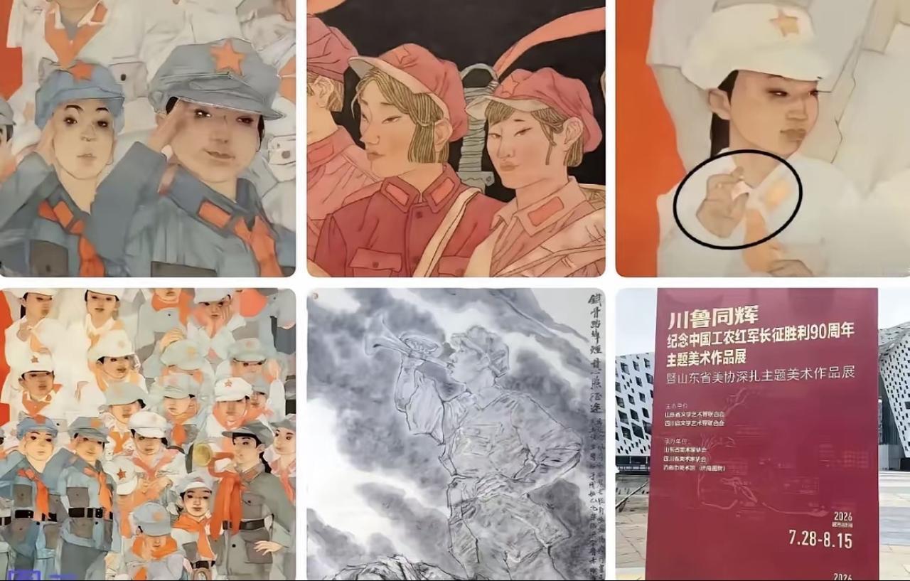 哎我某美院把红军画成这样合适吗？！还是在长征胜利九十周年之际，故意的吧！这帮画画