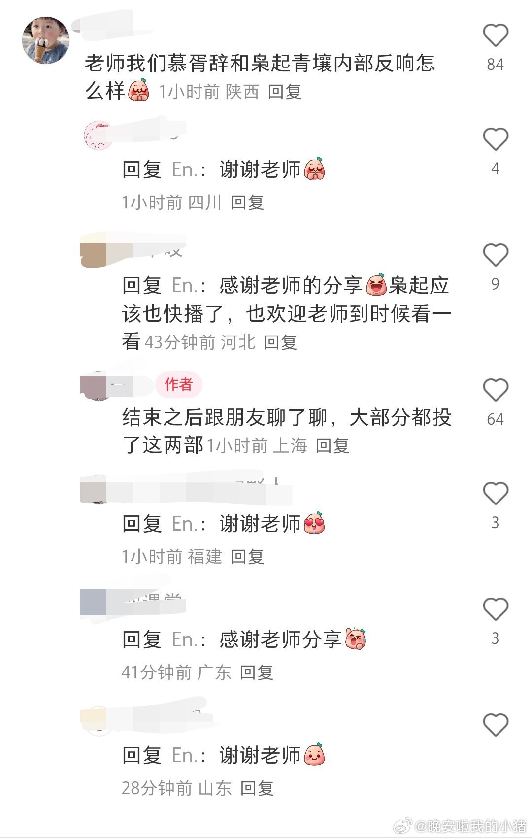 腾讯视频招商大会预告片现场投票，腾讯视频站内 24 小时最高热度值将作为内部参考