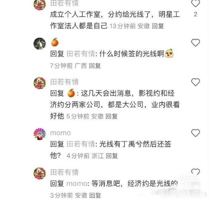 梓渝分约网传梓渝签约光线 关于分约和签约的讨论还在继续，有人觉得这或许是他事业升