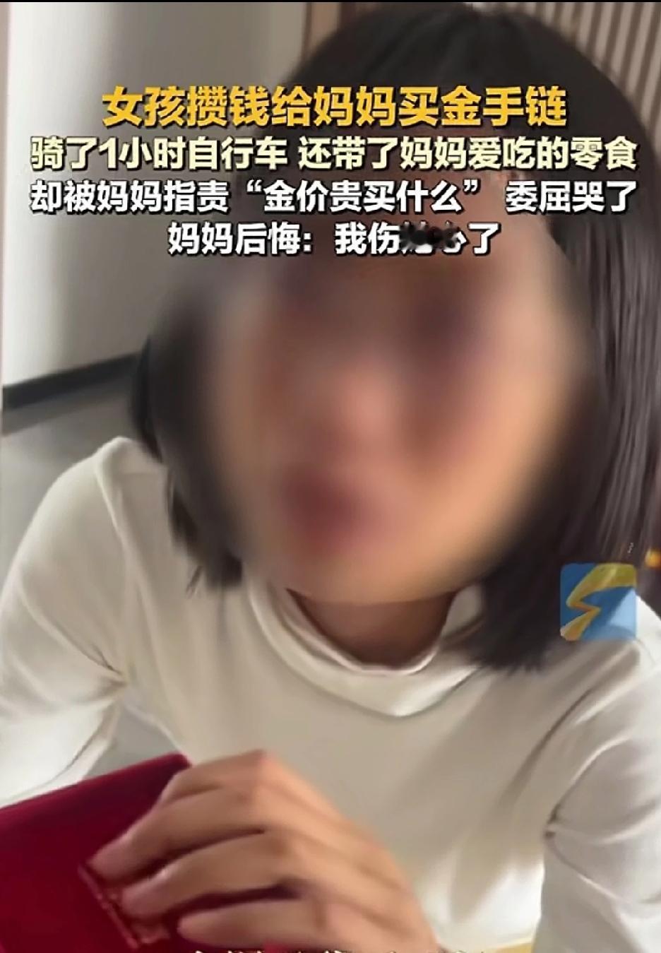 太戳心！十几岁女孩心疼妈妈太节俭，骑车1小时用零花钱买金手链，还不忘带妈妈最爱的