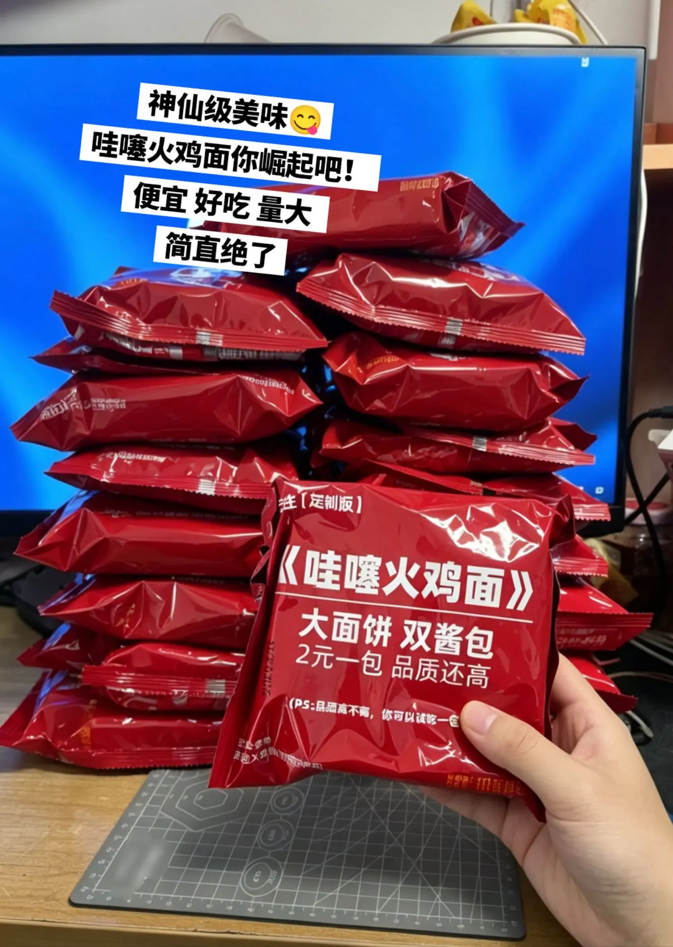 哇噻火鸡面，你的权威我后知后觉。