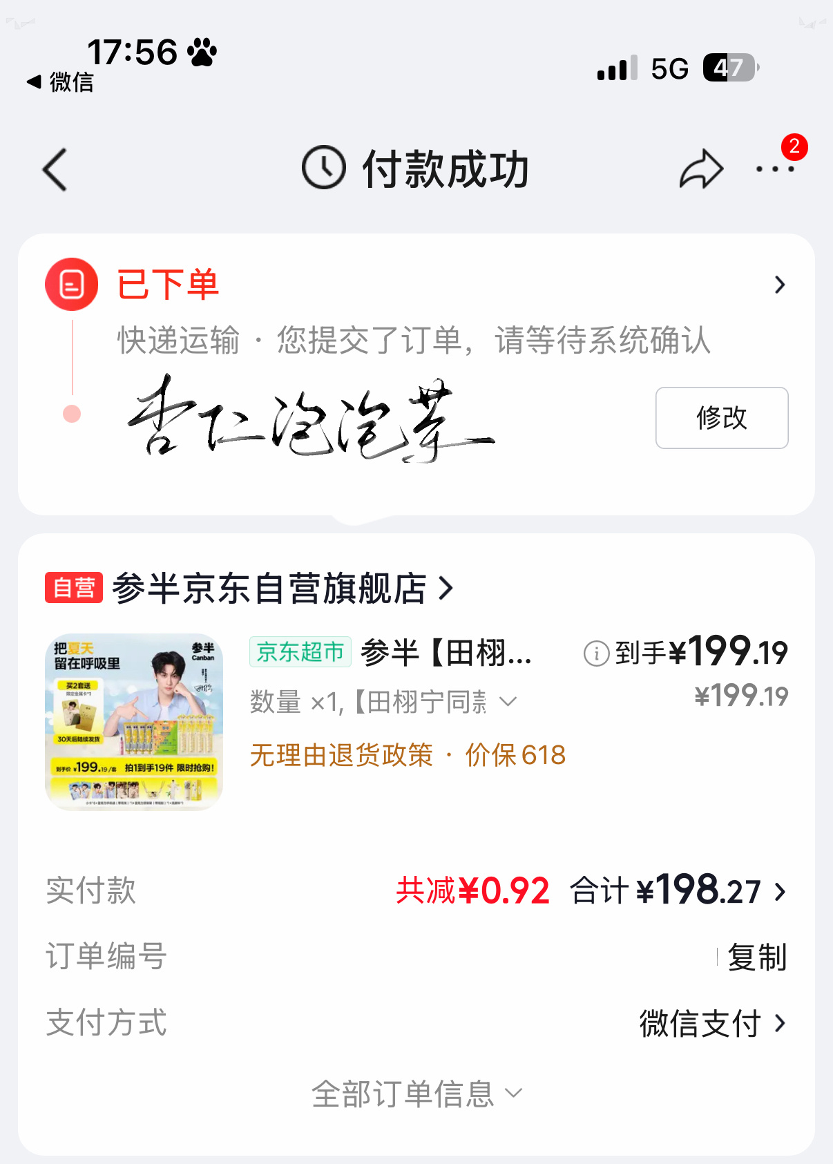 栩你渝生  买牙膏嫂梓推荐参半 