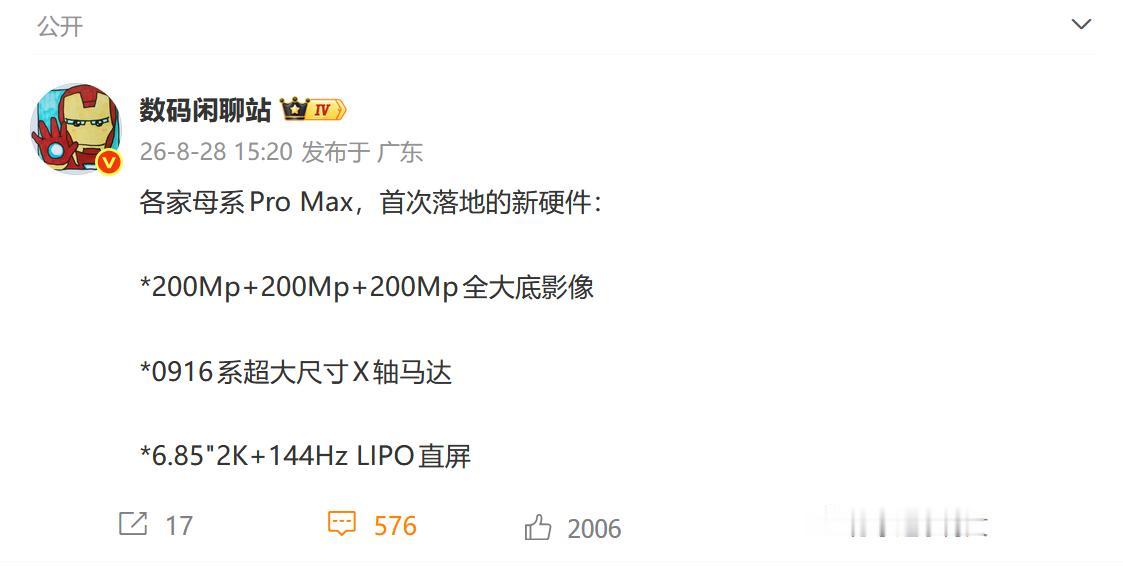 三款母系 Pro Max，各卷各的王牌：
①OPPO Find X10 Pro 