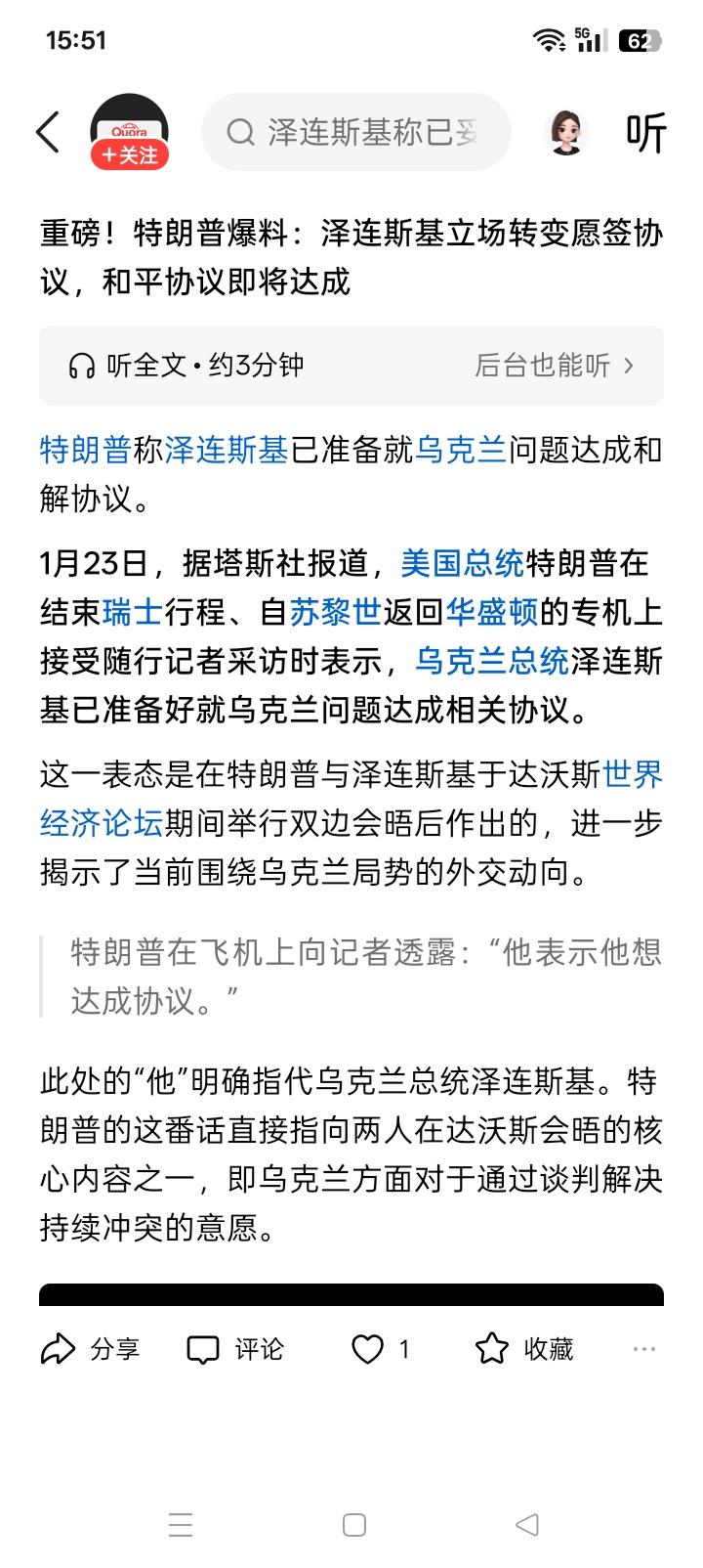 大概可以断定，签不成？
乌克兰战争的停战问题，美国已经挖好了河沟，但目前并没有水