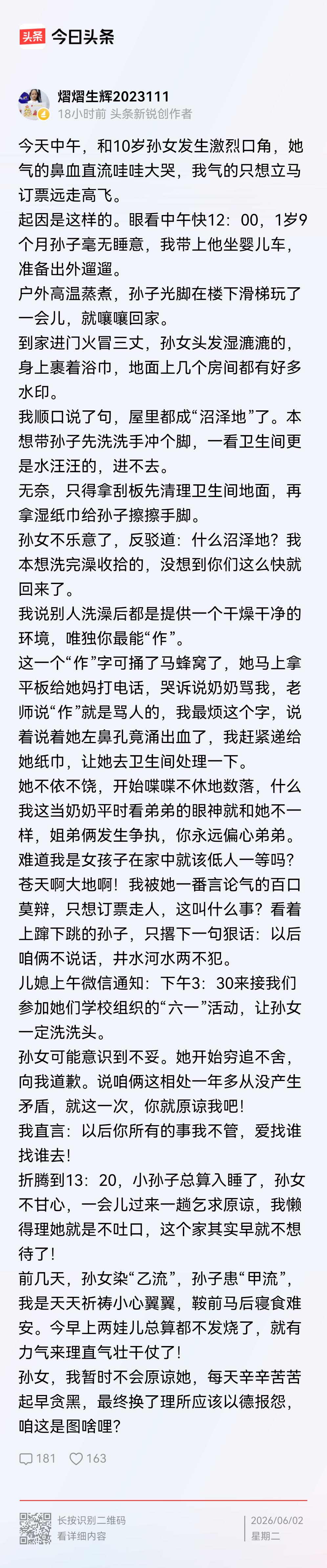 我也有过同样的经历，说说我的经历吧。
2022年5月末-6月初，我女儿因为口罩原