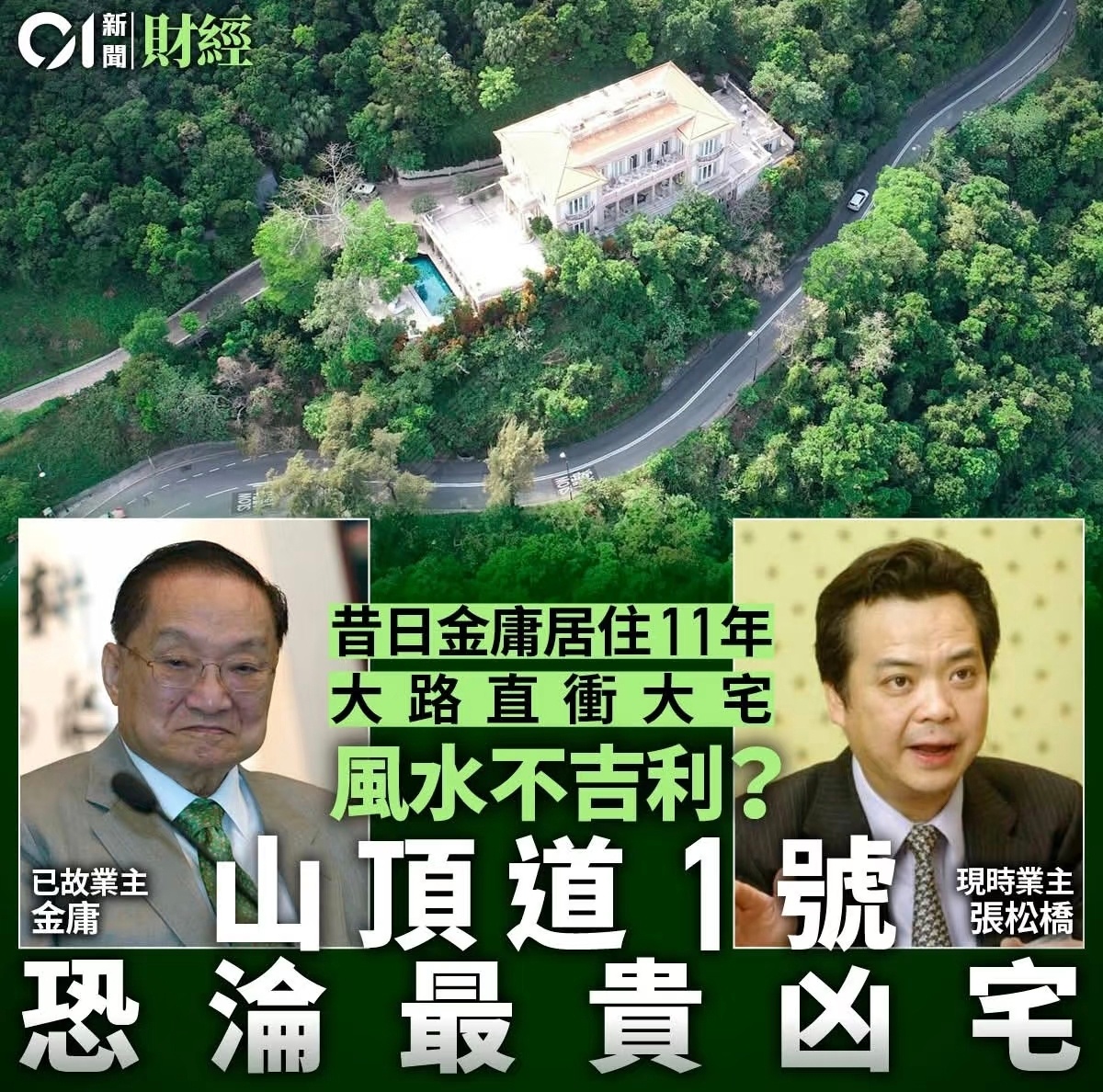香港菲佣在雇主价值5.6亿港币的豪宅里上吊自鲨，估计雇主要膈应si了，这下超级豪