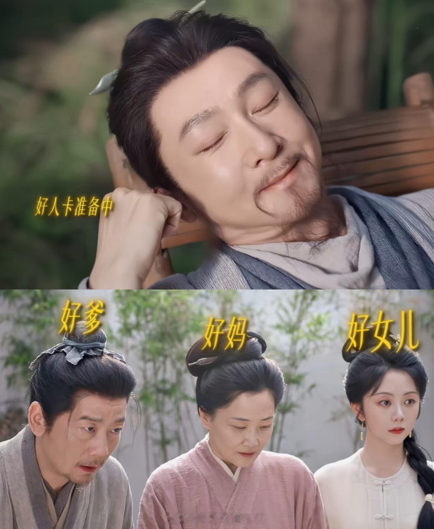 苏可兰香如故演许兰香师父《兰香如故》师徒线太值得蹲了吧！苏可饰演的陆燮，是许兰香