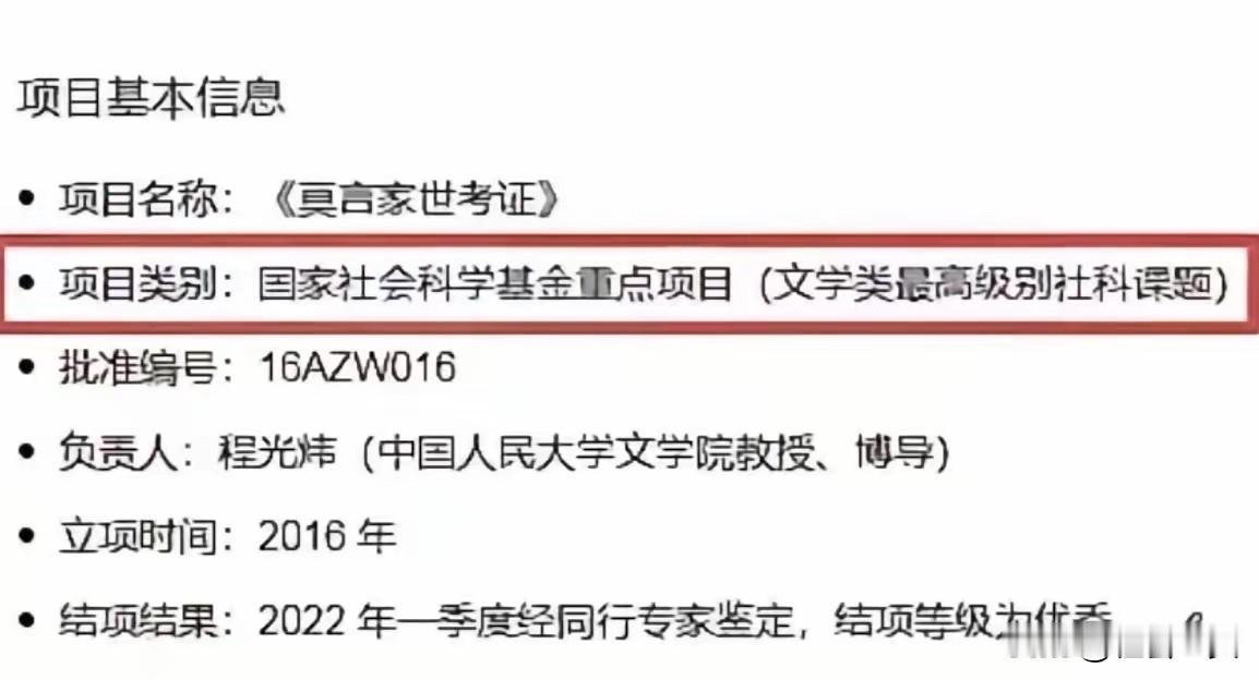 要不是汤家凤这回把事儿捅出来，谁知道咱们的科研经费还能这么花？一个国家级社科重点