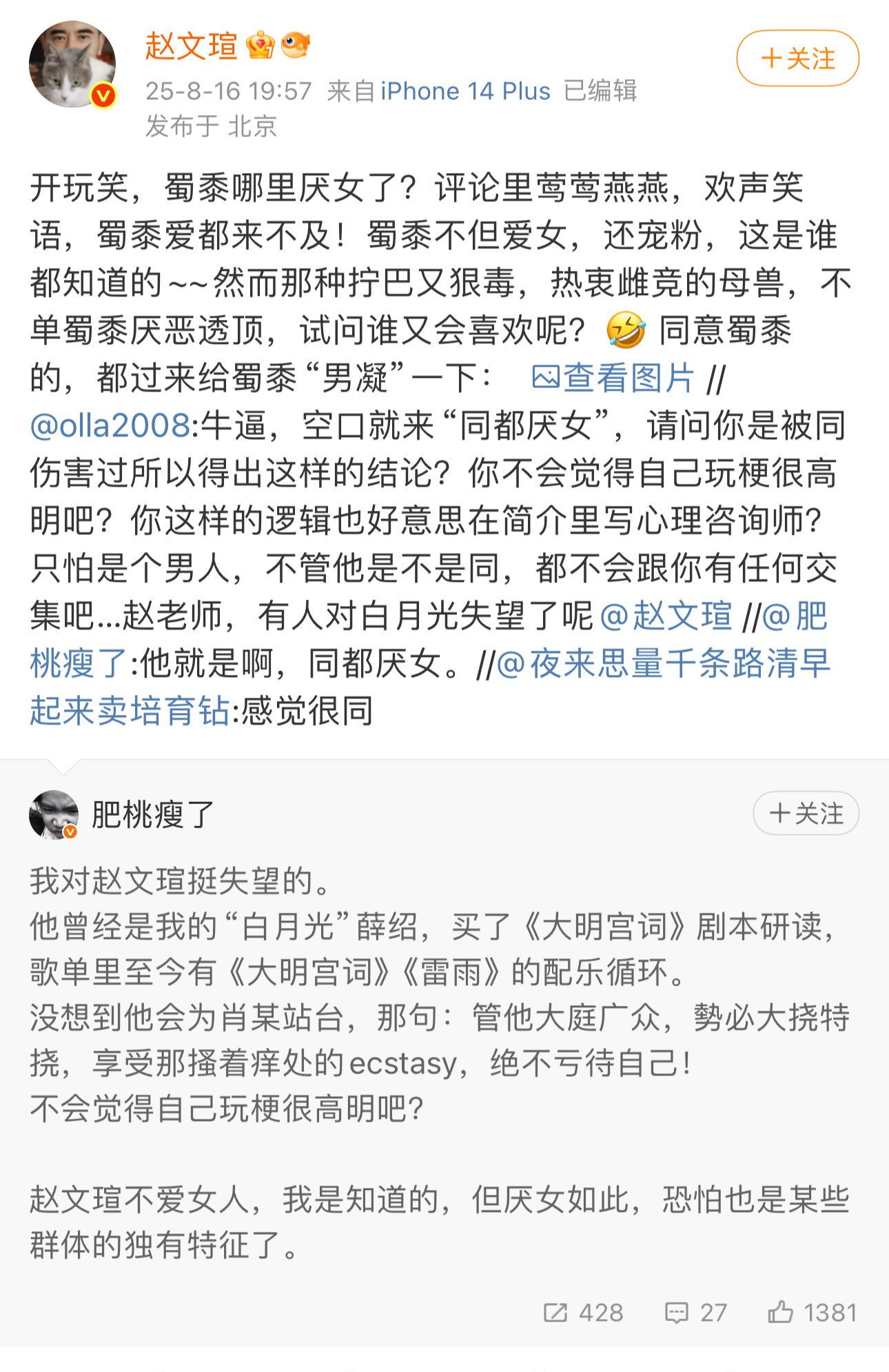 天惹，赵文瑄这是在？火力全开惹……[闭嘴] ​​​