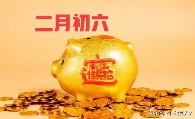 不是迷信！今日二月初六，无论多忙，最不能做“6件事”，别大意。
 
“二月初六春
