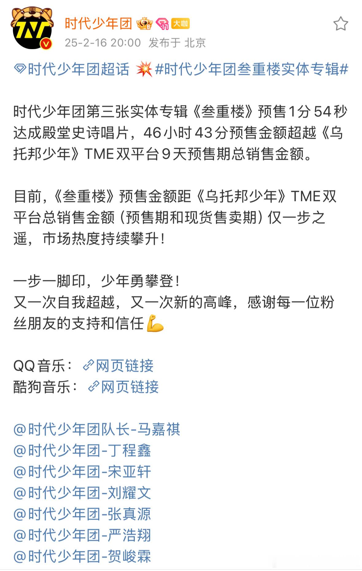 老时新专辑战报！仅一步之遥就可以超过乌托邦了！爆米花加油[哪吒使坏] 