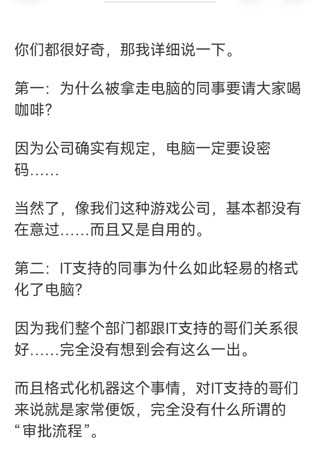 你见过有哪些因为自己作死而被开除的？