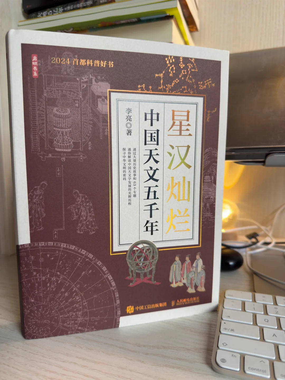 发现一个宝藏星象书📚