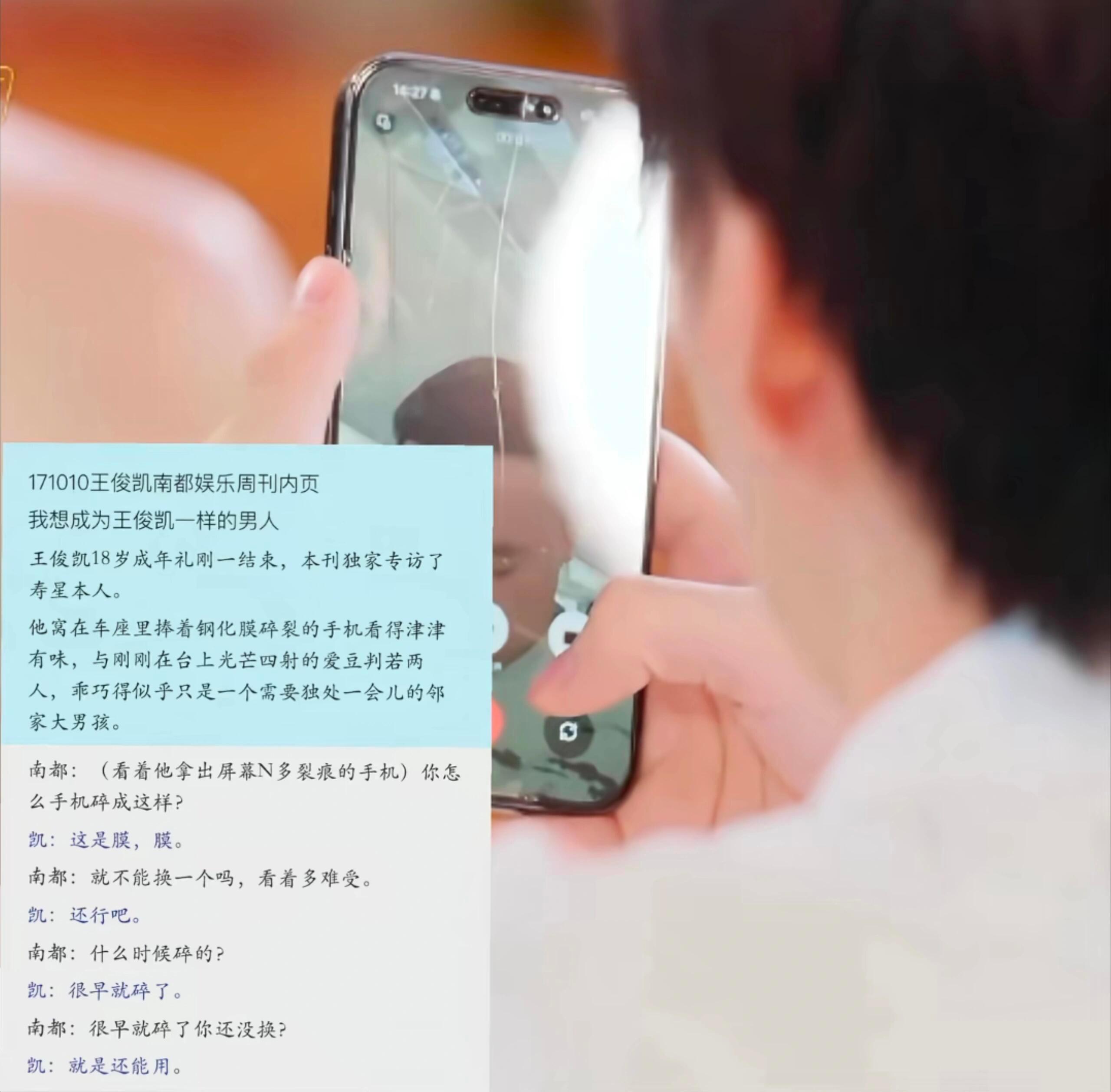 王俊凯的物欲好低啊 