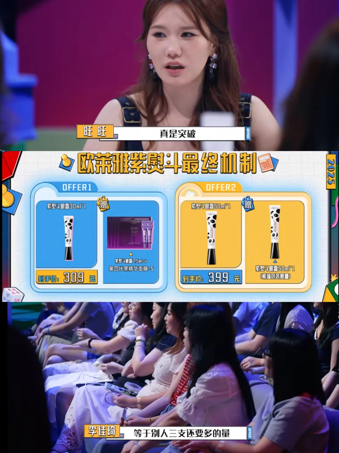 世界静音！！聆听欧莱雅撒钱的声音！！