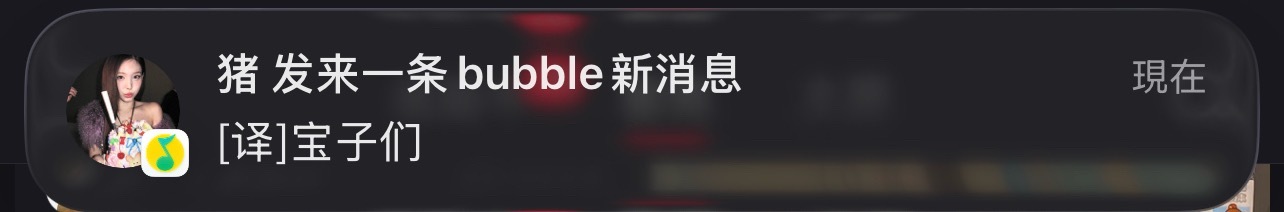 宝子们 ​​​