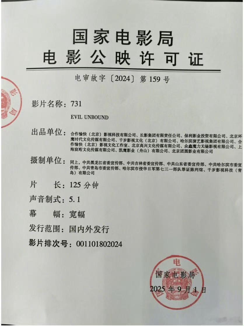 731片长125分钟 电影《731》下证，全片125分钟，你觉得票房能卖多少？花