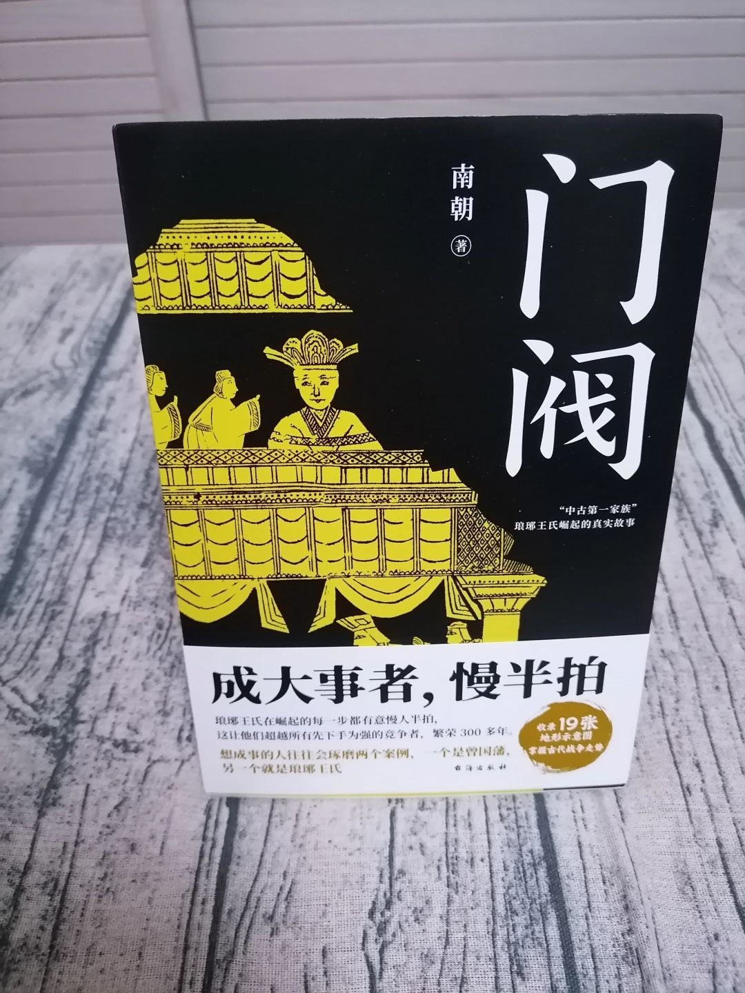 古代家族兴衰的史诗之旅