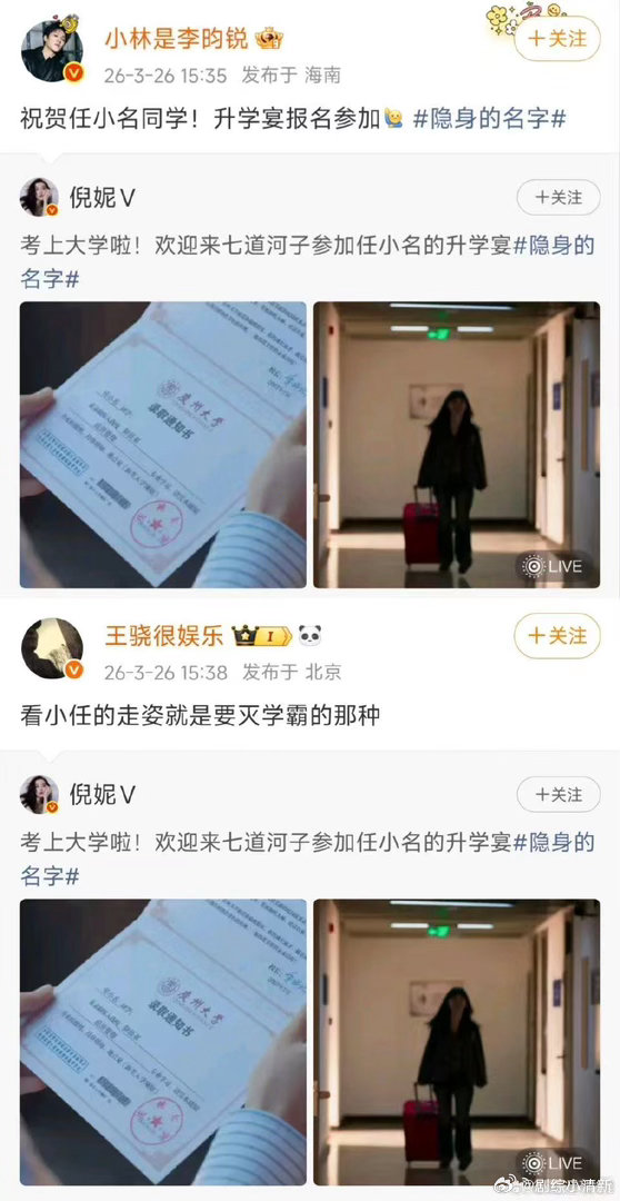 倪妮内娱人缘 角色追梦成功，她的朋友圈也跟着沸腾了。前辈后辈轮番上阵，有人直接化