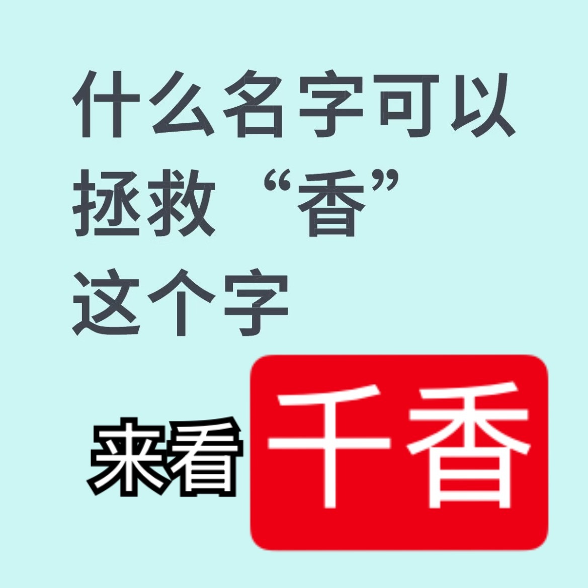 无形之中一只猫爪正在发力… 