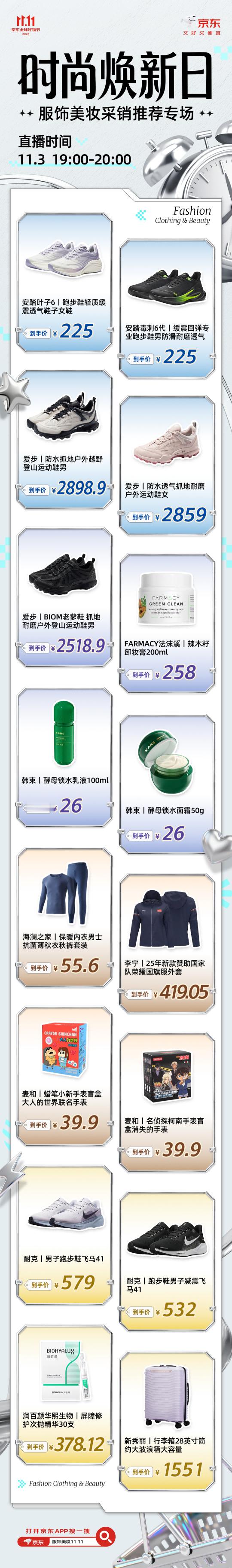 京东你果然没让我失望，这优惠力度是真大啊！这么多超级福利你是说送就送！过冬的秋衣