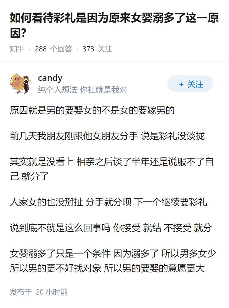 如何看待彩礼是因为原来女婴溺多了这一原因？