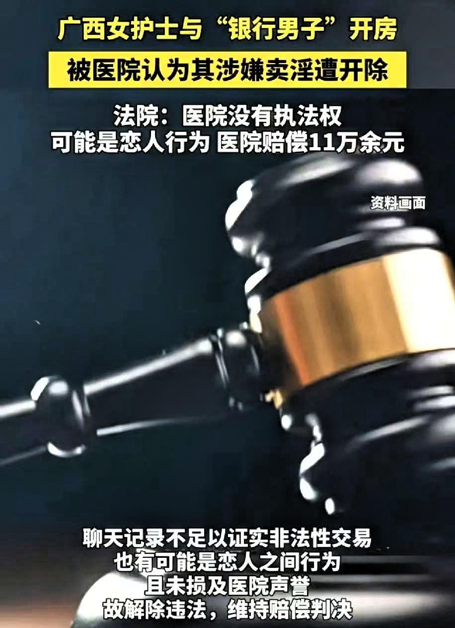 一女护士和男子聊天，男子提议: 那开个房等我？女护士回答：转钱给我，就可以！随后