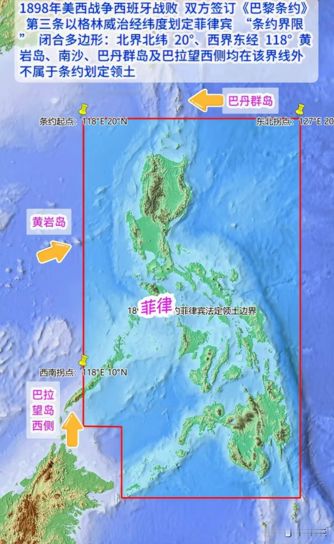 边界溯源：菲律宾法定国土范围与巴丹群岛法理主权辨析 

现代菲律宾的国土边界根基