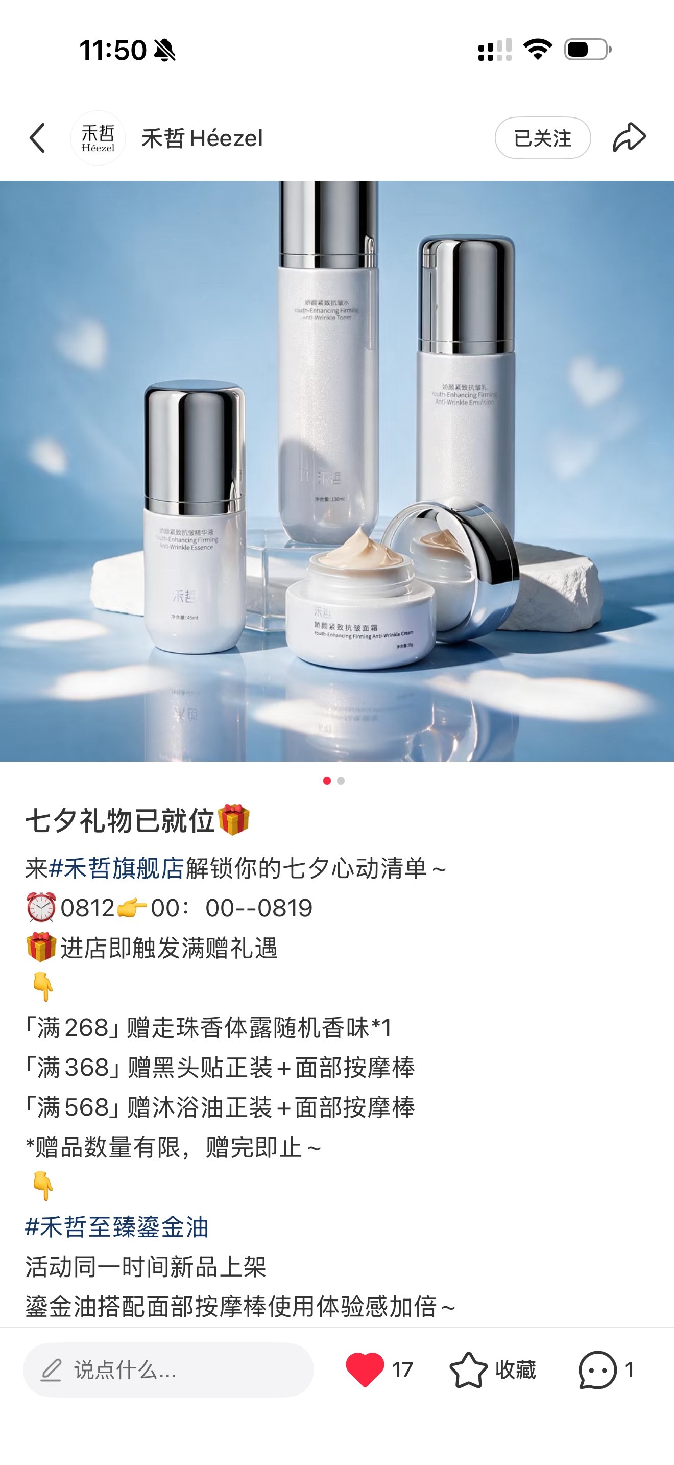 面部按摩棒！ 