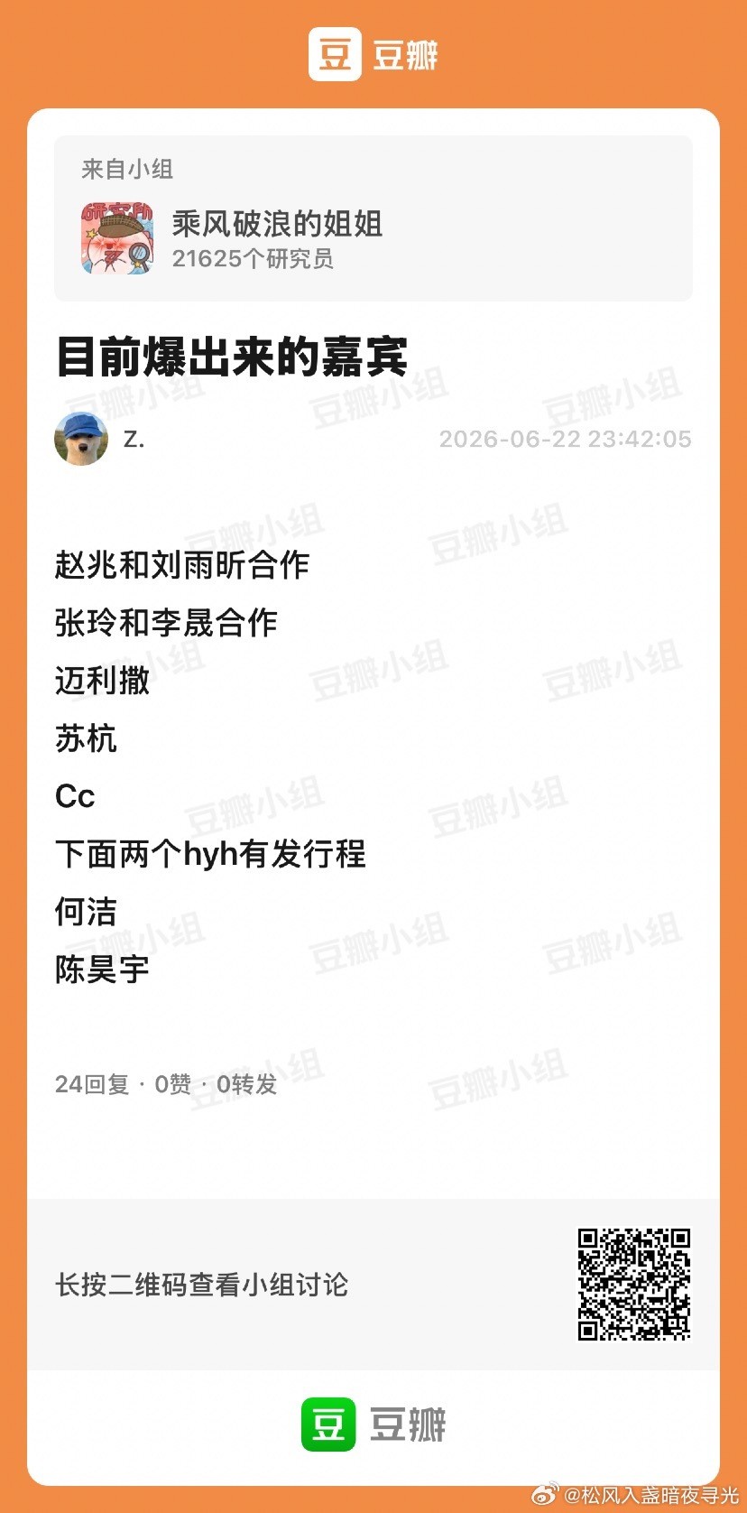 分享图片 