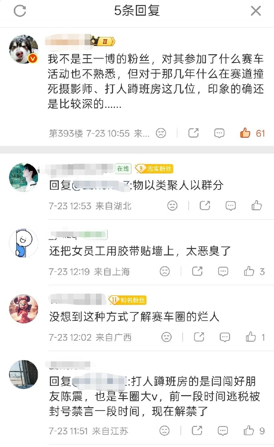 物以类聚，人以群分，还真是一丘之貉，这些成语又具象化了……奇葩